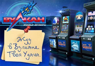 вулкан игровые автоматы казино онлайнi